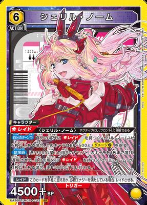 UA36BT/MCR-1-012 ������롦�Ρ��� SR