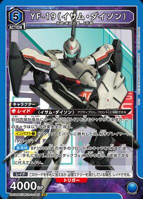 UA36BT/MCR-1-045 YF-19�ʥ����ࡦ��������� SR