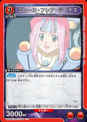 UA36BT/MCR-1-086 �ߥ졼�̡��ե쥢�������ʥ� R