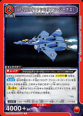 UA36BT/MCR-1-091 VF-22S�ʥޥ����ߥꥢ�󡦥����ʥ��� R