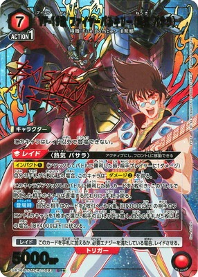 パラレル】UA36BT/MCR-1-093 VF-19改 ファイヤーバルキリー（熱気