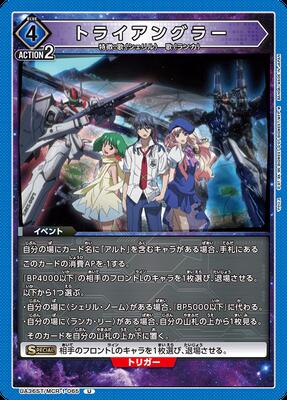 UA36ST/MCR-1-065 �ȥ饤���󥰥顼 U