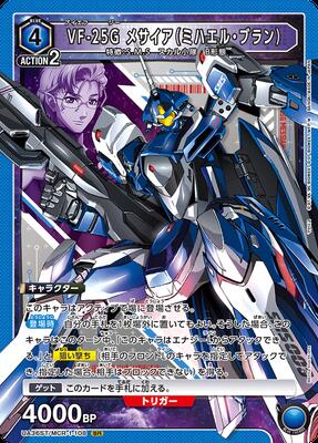 UA36ST/MCR-1-108 VF-25G �᥵�����ʥߥϥ��롦�֥��� SR