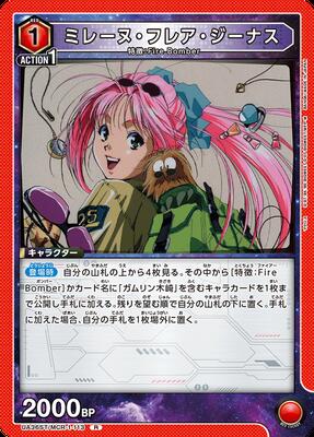 UA36ST/MCR-1-113 �ߥ졼�̡��ե쥢�������ʥ� R