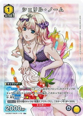 ユニオンアリーナ シェリルパラレルデッキ 【公式通販】