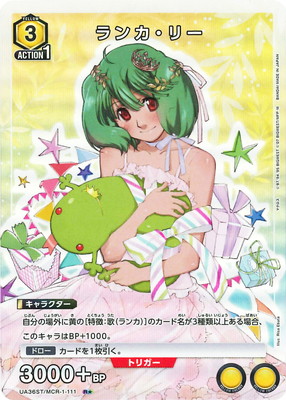 �ڥѥ����UA36ST/MCR-1-111 ��󥫡��꡼ R��