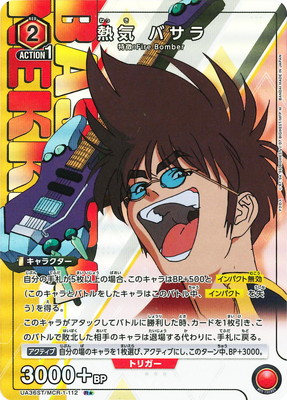 �ڥѥ����UA36ST/MCR-1-112 Ǯ�� �Х��� R��