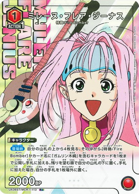 �ڥѥ����UA36ST/MCR-1-113 �ߥ졼�̡��ե쥢�������ʥ� R��