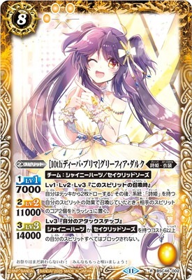 BSC46-002 ��10th�ǥ����С��ץ�ޡϥ��꡼�ե��������륯 R��2025��