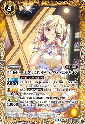BSC46-005 ��10th�ǥ����С��ץ�ޡϥ���ǥ�������A���ڥ�ɥ饴�� R��2025��