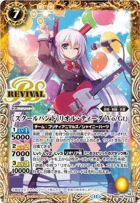 BSC46-RV009 �Υ�������Х�ɡϥꥪ�롦�ƥ�������Vo/Gt�� R��2025��