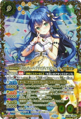 SECRET】BSC46-XX01 ［10thディーバ・プリマ］ディアナ