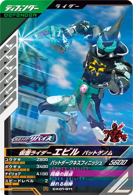 CX01-011 ���̥饤�������ӥ� �Хåȥ��Υ� R