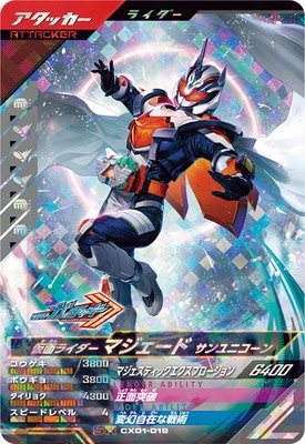 CX01-019 ���̥饤�����ޥ������� �����˥����� SR