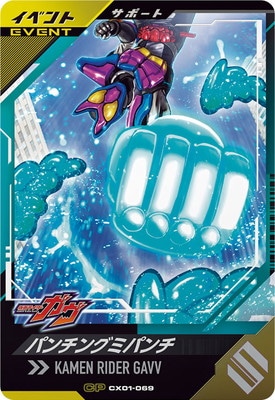 ガンバレジェンズ,通常弾,クロマティックX1弾～ | フルアヘッド