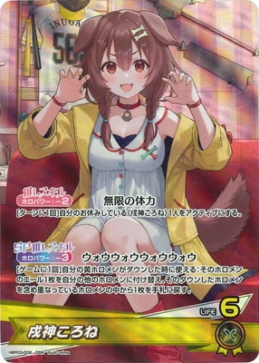 hBP03-006 戌神ころね OSR | hololive OFFICIAL CARD GAME,ブースター