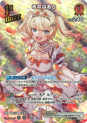 【ホロカ】URコンプセット hololive OFFICIAL CARD GAME | フルアヘッド大阪日本橋店