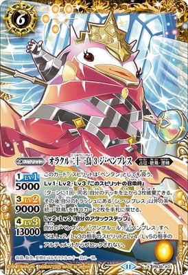 特別新規カードが多数収録!!『バトルスピリッツ』ペンタンが