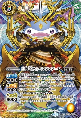 バトルスピリッツ,その他,プレミアムバンダイ,バトルスピリッツ