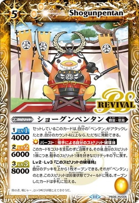 PB39-RV005 ���硼����ڥ󥿥��2025��