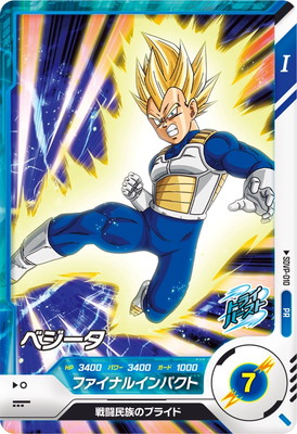ドラゴンボールスーパーダイバーズ,その他,プロモーション,SDVP