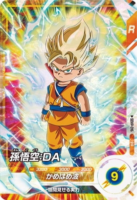 BANDAI ドラゴンボールスーパーダイバーズ 【パラレル】SDVP-009