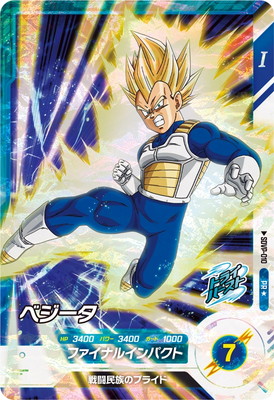 sdv1-010 パラレル　ベジータ パラレル】SDVP-010 ベジータ PR☆ | ドラゴンボールスーパー