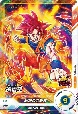 SDVPJ-012 孫悟空 PR | ドラゴンボールスーパーダイバーズ,その他