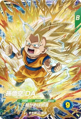 3枚 ドラゴンボール スーパーダイバーズ 孫悟空 GDR SDV3-061 孫悟空:DA GDR | ドラゴンボールスーパーダイバーズ