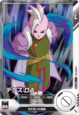 SDV3-071 デゲス：DA N | ドラゴンボールスーパーダイバーズ