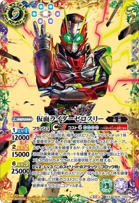 CB34-CP06 変身!! 仮面ライダーゼロワン 3枚 CB34-CP06 変身!! 仮面ライダーゼロワン 3枚