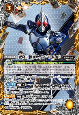 バトルスピリッツ,その他パック,コラボブースター,[CB34]コラボ