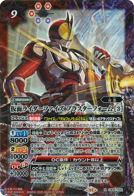 バトルスピリッツ,その他パック,コラボブースター,[CB34]コラボ