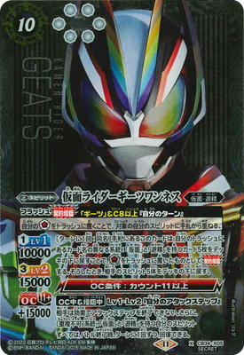 善悪の選択 3BOX CB34 仮面ライダー 善悪の選択 - バトルスピリッツ専門通販店