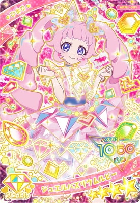 アイプリリング１弾　フルコンプ アイプリリング1弾 フルコンプ