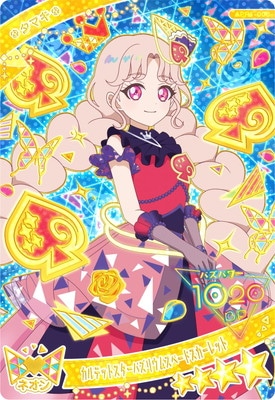 ひみつのアイプリ,通常弾,リング1だん～ | フルアヘッド大阪日本橋店