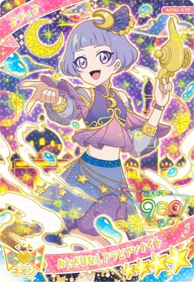 アイプリリング１弾　フルコンプ リング1だん】最新弾情報 | ひみつのアイプリ | スペシャル