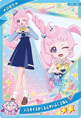 �ҤߤĤΥ����ץ� APR1-041 �ѥ�������������󤻤��դ����ͤ�(�Ҥޤ�) ��2