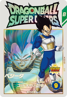 ドラゴンボールスーパーダイバーズ　EX3 コンプリートセット ドラゴンボールスーパーダイバーズ EX3 コンプリートセット