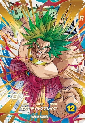 ドラゴンボールスーパーダイバーズ,通常弾,EX弾,EX3 | フル