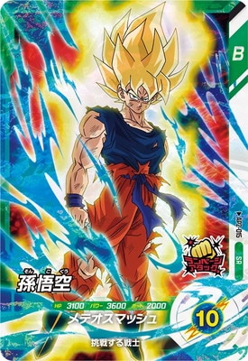 AP2-015 孫悟空 SR | ドラゴンボールスーパーダイバーズ,その他