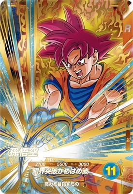 ドラゴンボールスーパーダイバーズ,その他,プロモーション,SDVP