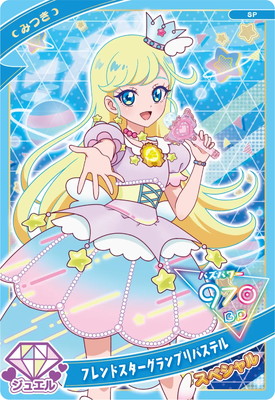 SP フレンドスターグランプリパステル(みつき) | ひみつのアイプリ