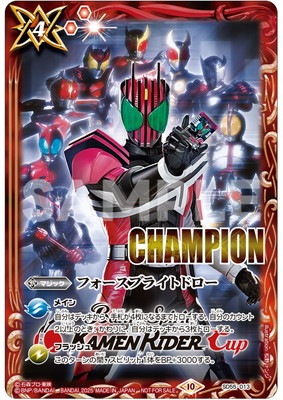 バトルスピリッツ フォースブライトドロー WINNER 仮面ライダーカップ バトルスピリッツ 仮面ライダーカップ in BCGFest】SD55-013