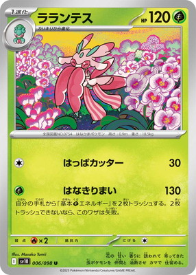PK-SV10-006 ����ƥ� U