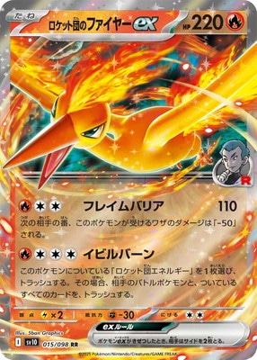 PK-SV10-015 �����å��ĤΥե����䡼ex RR