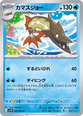 PK-SV10-030 ���ޥ����硼 U