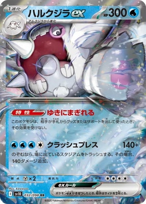 PK-SV10-032 �ϥ륯����ex RR