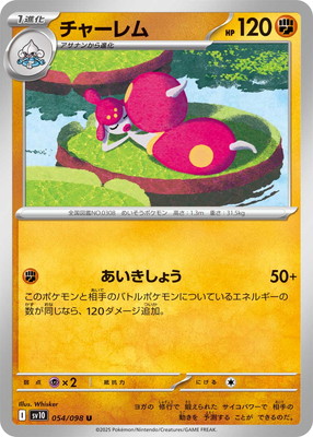 PK-SV10-054 ���㡼��� U