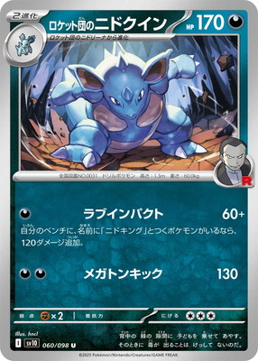 PK-SV10-060 �����å��ĤΥ˥ɥ����� U